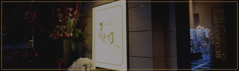 スタッフ募集中